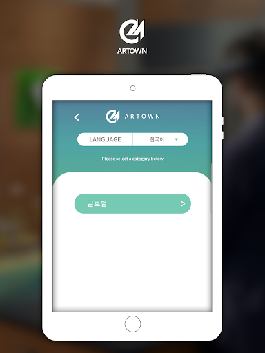 AR Town Screen 2