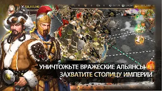 Game screenshot Reign of Empire hack