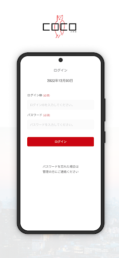 COCO-CLEAN Screen 3