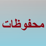 Cover Image of Download Mahfudzot Arab Beserta Artinya  APK