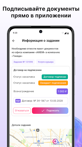 FlexWork — скриншот 3
