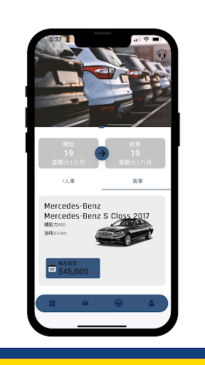 Android application Ankor Motors screenshort
