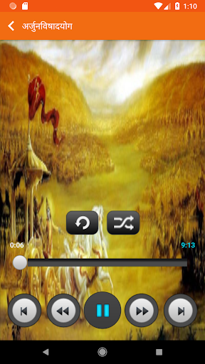 Bhagavad Gita Hindi भगवद गीता Screen 3