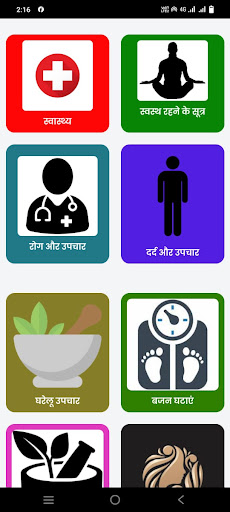Health Tips Screen 2