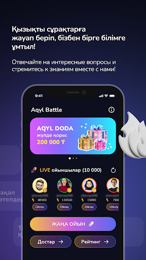 Android application Aqyl Battle screenshort