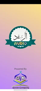 Surah Ra'ad Audio