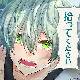 婚約者（仮）拾いました―イケメンヒモ男育成×タップ恋愛ゲーム Mod Apk