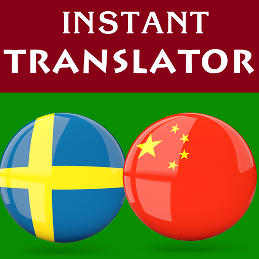Swedish Chinese Translator logo
