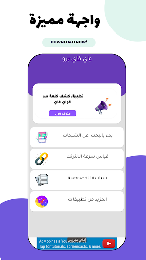 فتح كلمة سر الواي فاي القريبة