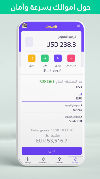 محفظة ليرات - Lirat Wallet Screen 1