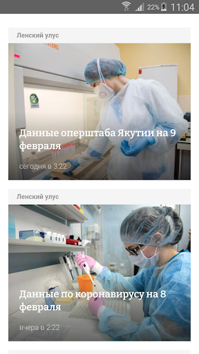 Android application Ленский вестник screenshort