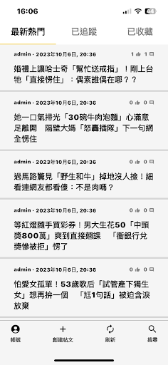 Android application 友聚- 最熱話題 screenshort