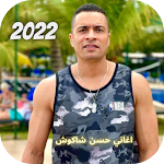 Cover Image of Download مهرجانات حسن شاكوش اغاني  APK