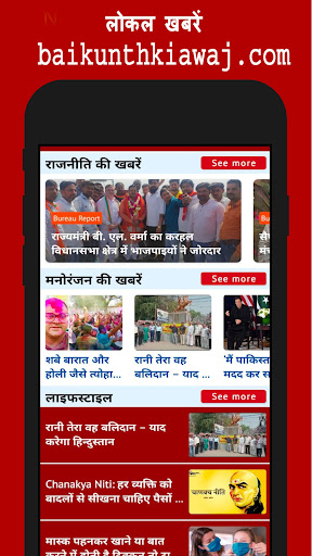 Baikunth Ki Awaj Screen 3
