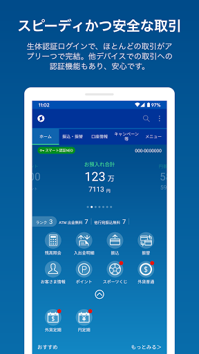 住信sbiネット銀行 Apps En Google Play