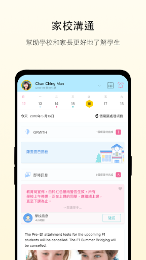 GRWTH KG Screen 3