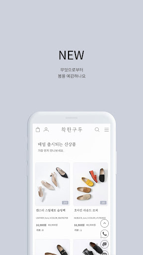 착한구두 Screen 3