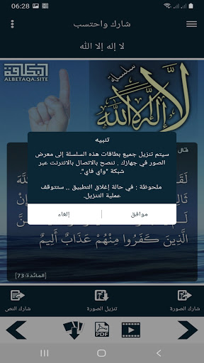 البطاقة  لا إله إلا الله