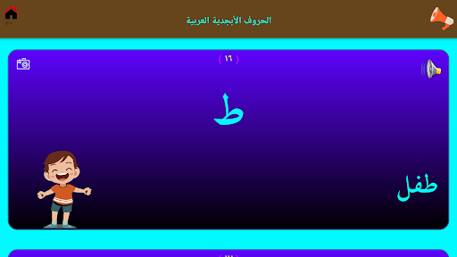 التأسيس Screen 3