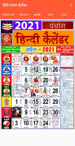 Download Hindi Panchang Calendar 21 Free For Android Hindi Panchang Calendar 21 Apk Download Steprimo Com