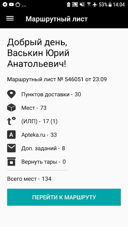 ММЛ - 1.6.6 - (Android)