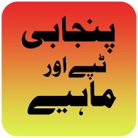 Tappay and Mahiyay for friends