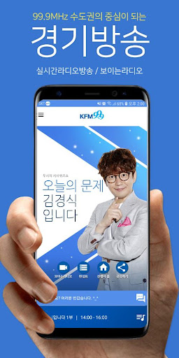 Android application 경기방송 screenshort