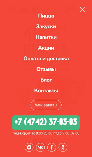 IndiPizza пиццерия  Липецк