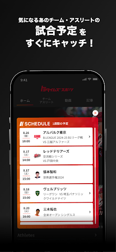 トヨタイムズスポーツ screenshot 3