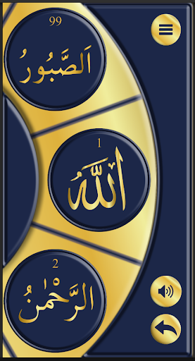 Esma-ul Husna: 99 names Screen 2