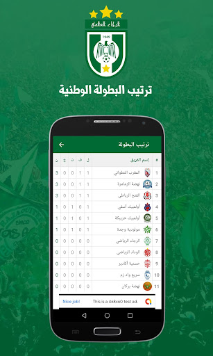 Raja News - أخبار الرجاء