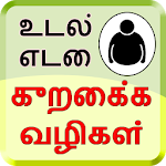 Cover Image of Download Weight Loss Tips Tamil  APK