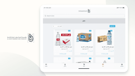 AlHayat Mawared - الحياة موارد