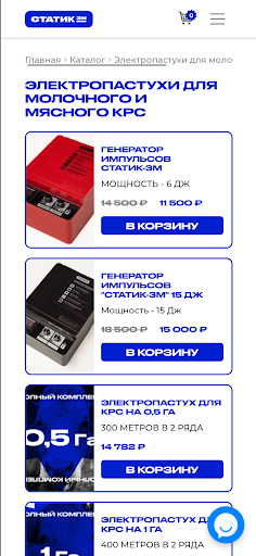 Электропастух “Статик-3М” Screen 2