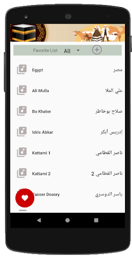 Android application Takbeerat al eid Offline MP3 screenshort