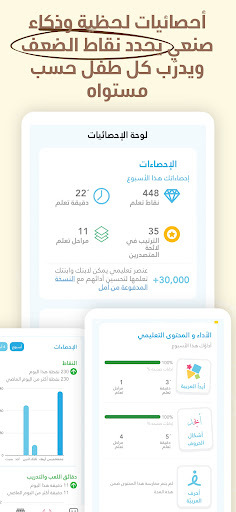 Screenshot of Amal Encyclopedia in Arabic