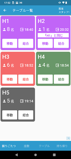 Android application Change Handy 2 screenshort
