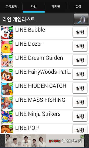 게임친구 종결자 Screen 3
