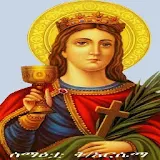 prayer to st Arsema icon