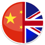 Chinese-English dictionary icon