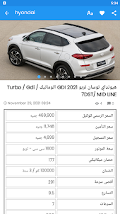 اسعار السيارات في مصر