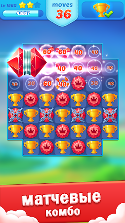 Game screenshot Драгоценные камни Crush hack