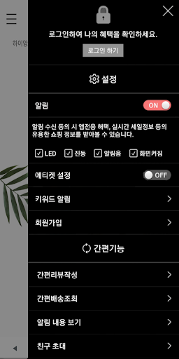 앙포레몰 - enforetmall Screen 2