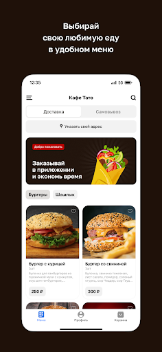 Кафе Тато Screenshot 2 - AppWisp.com