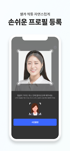 뷰인터HR Screen 3