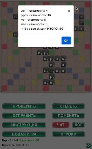 Эрудит Онлайн Screen 2