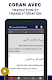screenshot of Coran en Français - Quran MP3