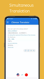 Chinese English Translator 1.3.1 APK screenshots 4
