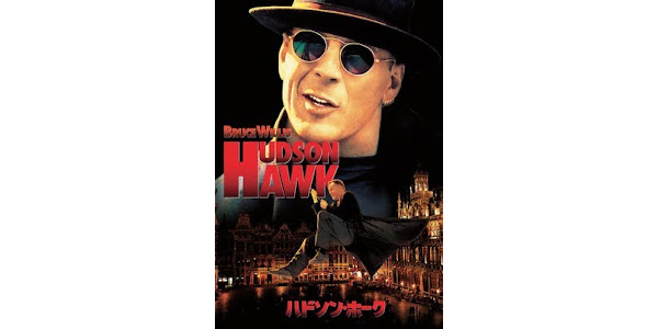 ハドソン・ホーク - Movies on Google Play