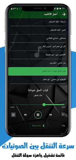 أناشيد إسلامية بدون نت وموسيقي Screen 3